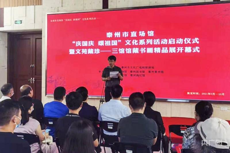 市民|汇三馆精品于一厅 近60幅泰州历代名家书画精品展出