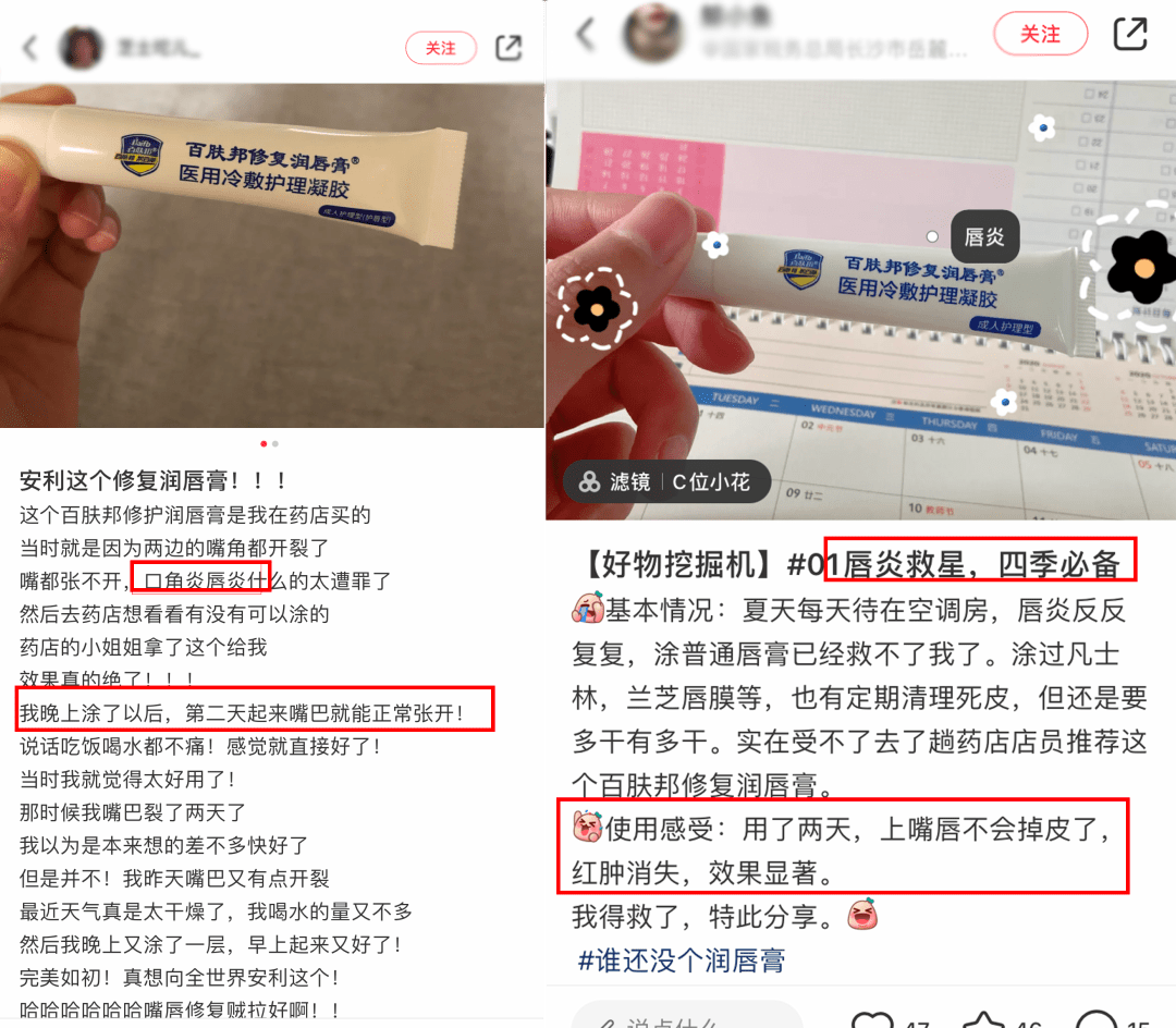 急救|唇纹又深又显老！急救起皮干裂，嘴巴像融化了一样，又软又糯贼滑溜！