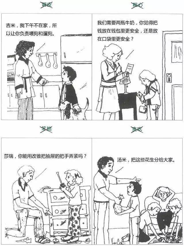 反思|让无数父母反思的漫画：撕掉孩子的负面标签，是父母最需要的功课！