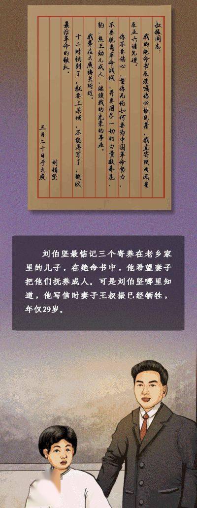 紅色文物背後的黨史故事丨79從烈士遺書看革命理想高於天的堅定信仰