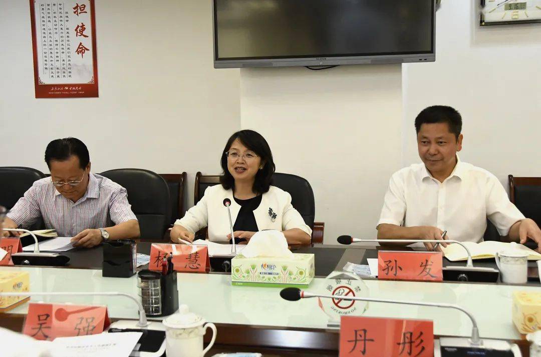 省卫生健康委与毕节市召开座谈会 助力毕节建设贯彻新发展理念示范区