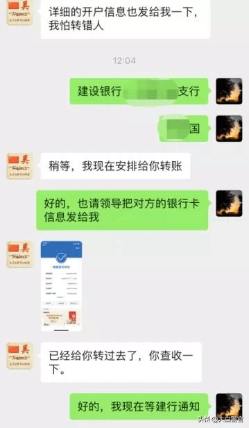 為讓受害人放心,騙子還會發送 轉賬證明.