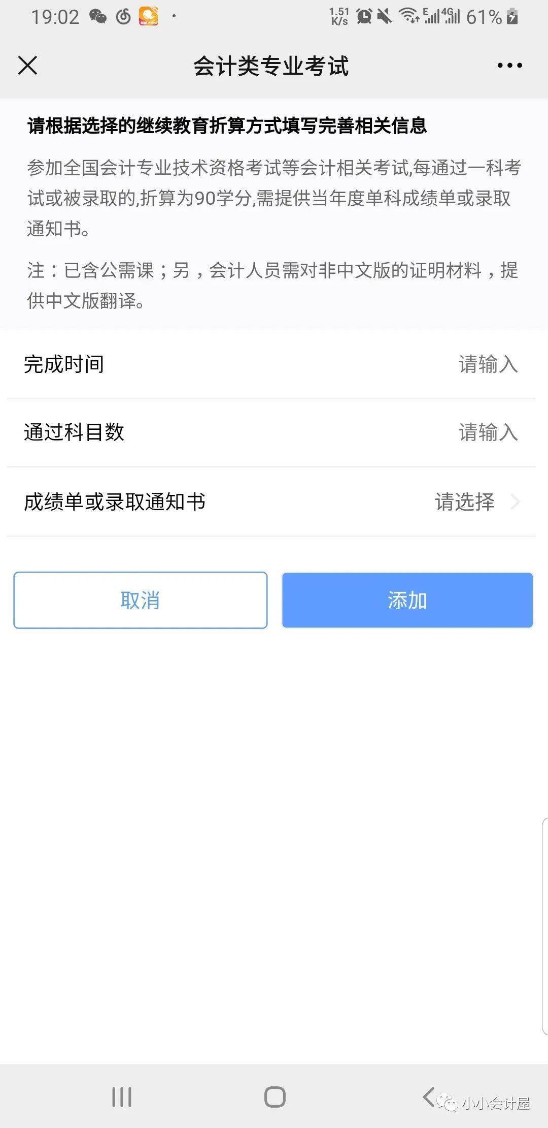 广东省会计管理信息系统_广东省会计信息平台_广东省会计信息平台官网