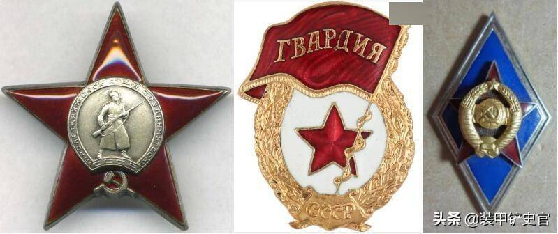 红星勋章(左),近卫军徽章(中),军事院校毕业胸章(右).