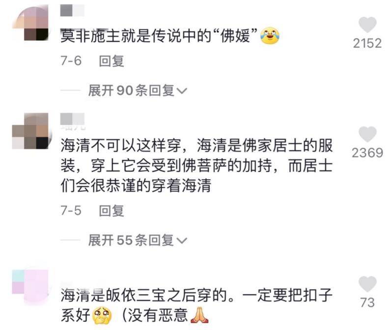 网友|佛媛圈魔幻故事