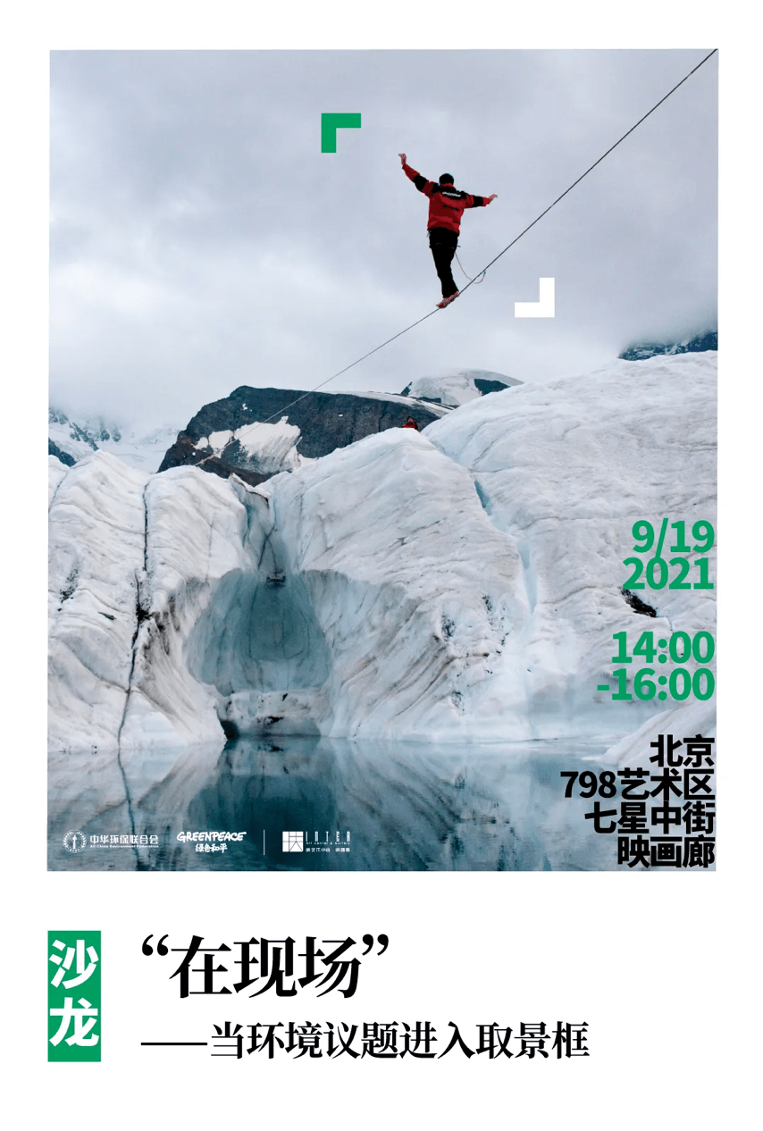 稿件|一周城市生活丨流动的丰盈