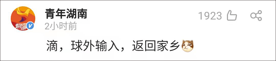 着陆场|这个漫画火了：欢迎回地球，请三位航天英雄出示一下行程码