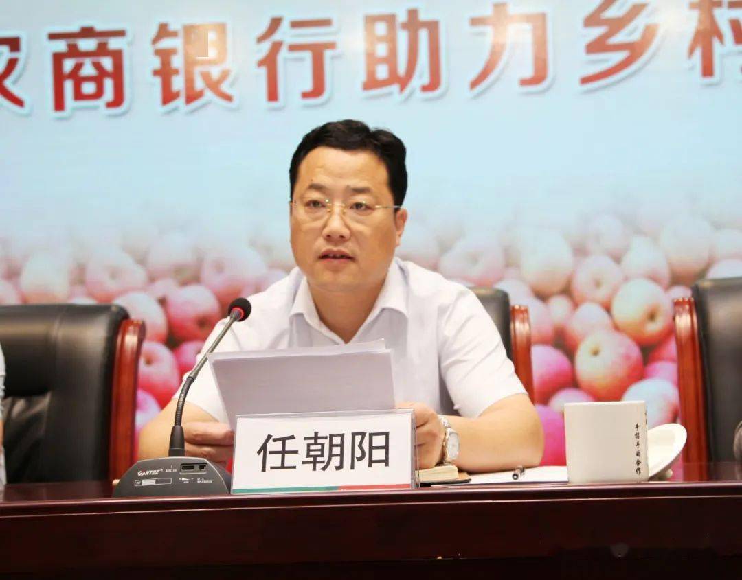 临猗农商银行召开助力乡村振兴推进会