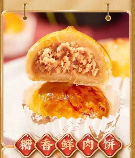 上海最有名的鲜肉月饼 e3088ede6a0c4708b0c4cc4bbb79d551.jpeg