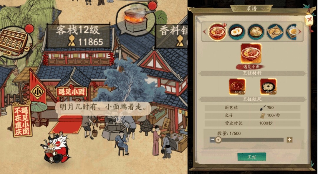 三七|三七互娱《叫我大掌柜》联动遇见小面，瞄准线下年轻消费市场