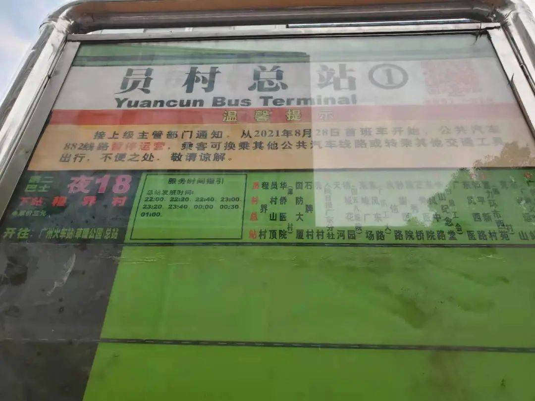 这条公交线路已经停运多日没有它的日子员村居民习惯吗