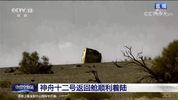 地面|神舟十二号航天员乘组平安抵京