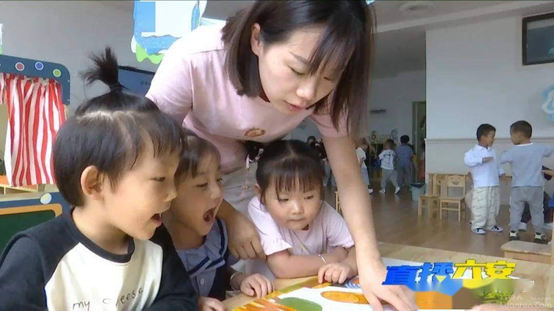 小区|学前教育公益普惠 办好人民满意的教育