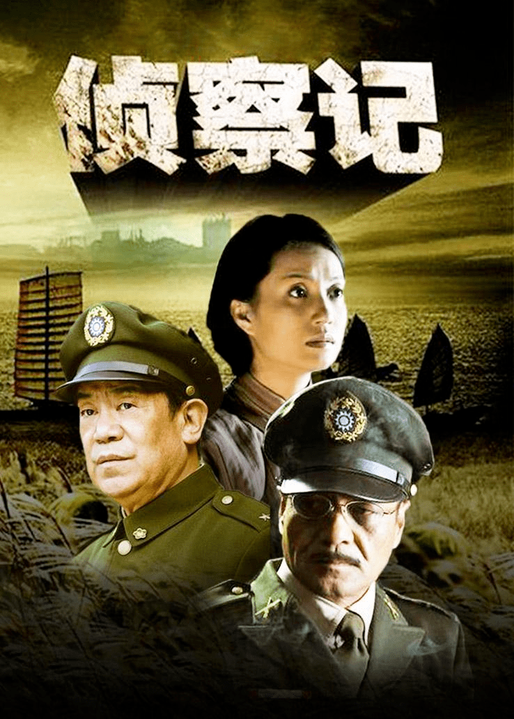 历史战争剧侦察记明晚燃情来袭