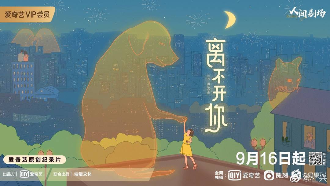 封面会客厅对准人与宠物告别时刻总导演杜兴宠物教会我们的始终是爱