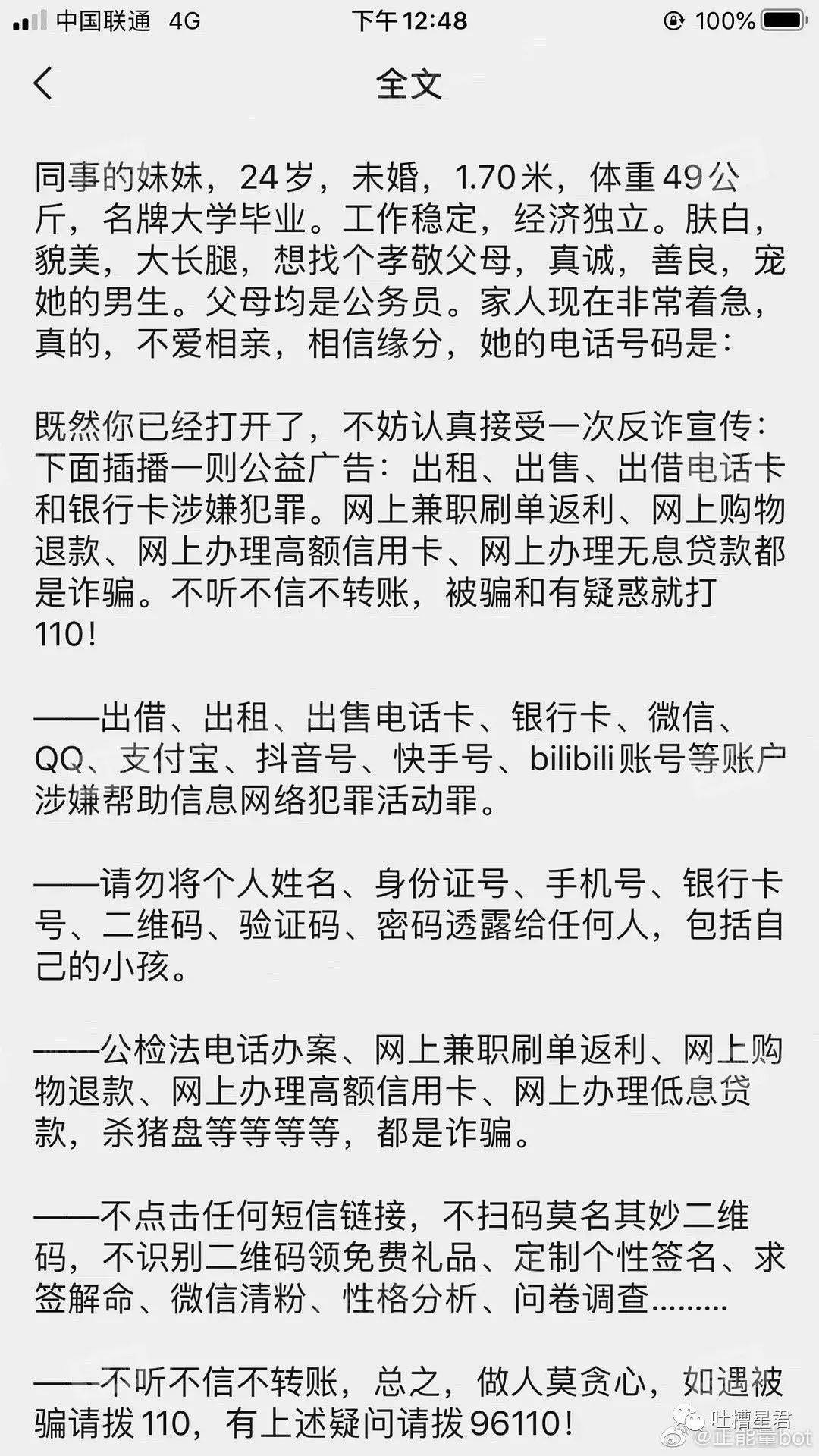 灭亡简谱(3)