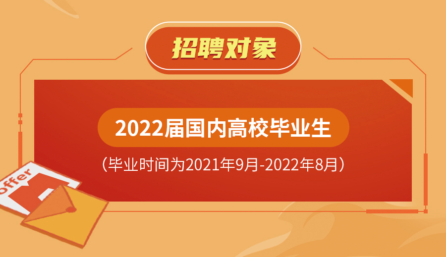 美的 招聘_招聘信息 美的集团2022春季校园招聘正式启动(3)