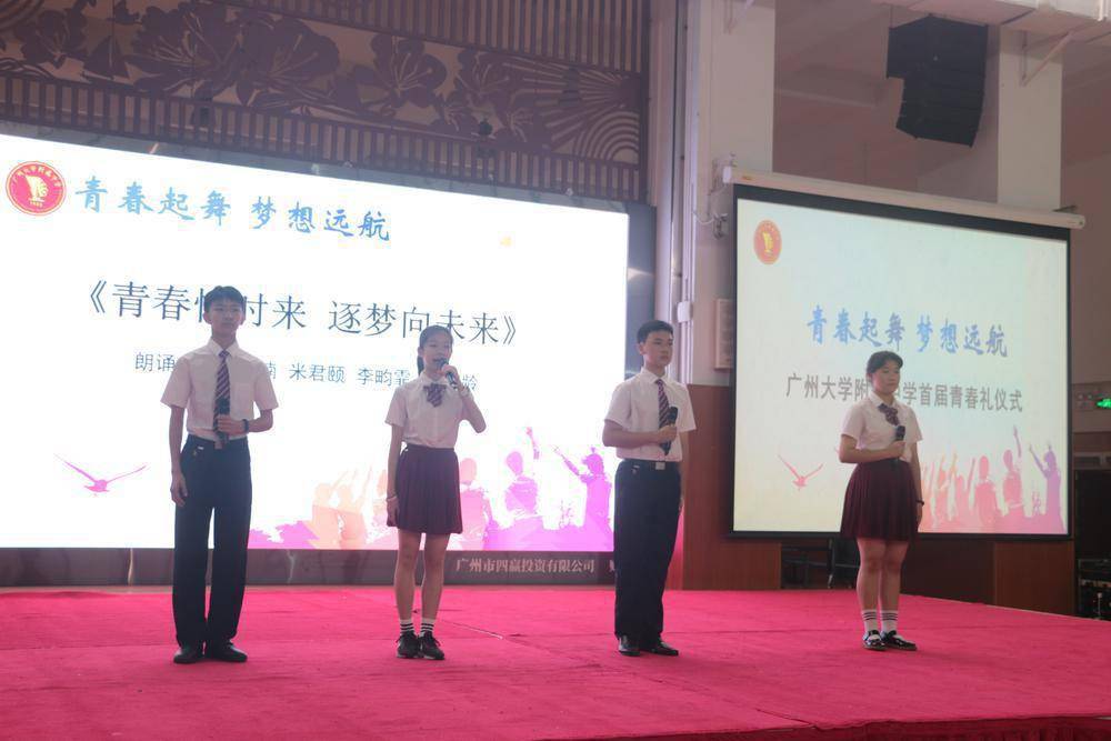 14岁扬帆起航广大附中首届青春礼来了