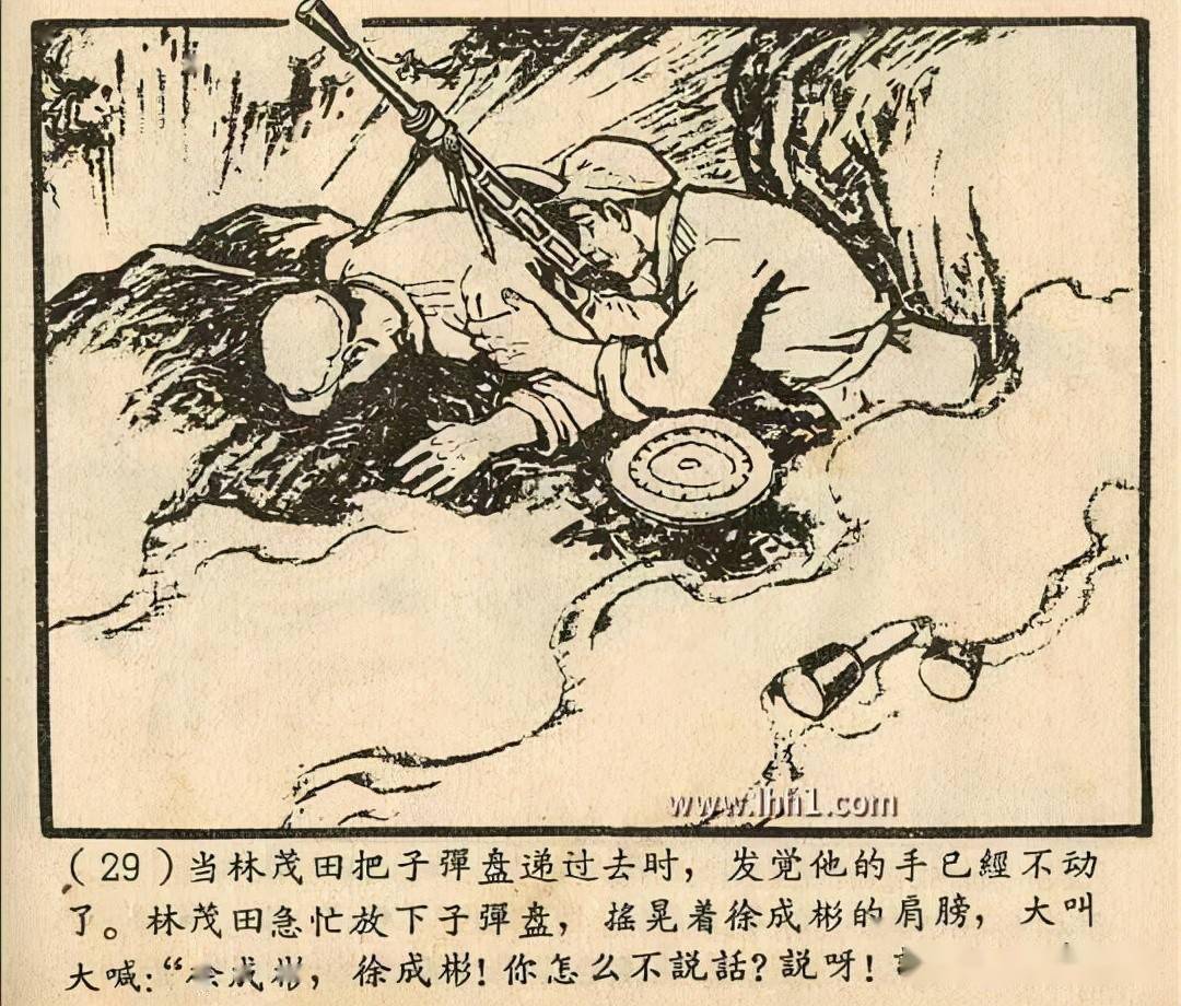 经典连环画上甘岭1