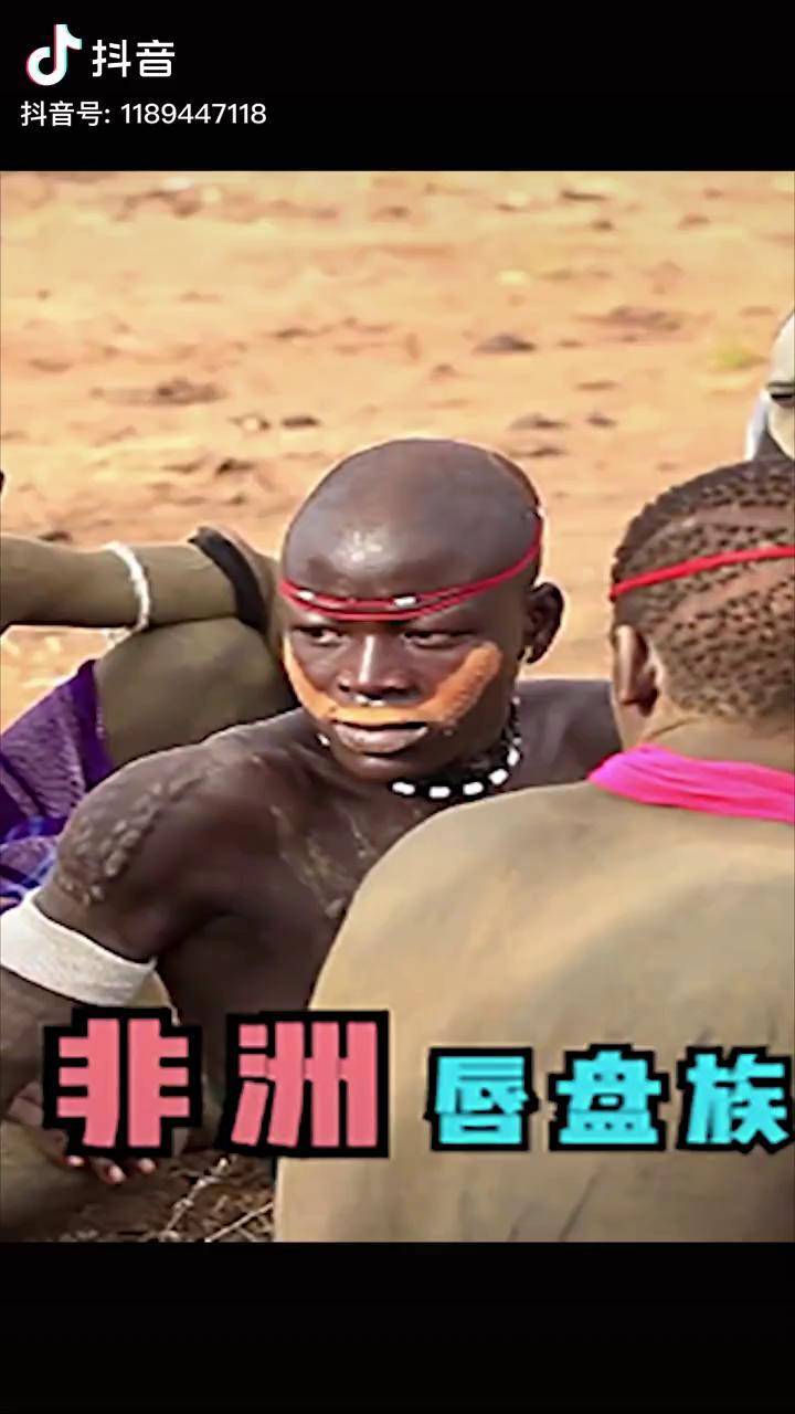 无法理解的审美埃塞俄比亚唇盘部落嘴唇越大地位越高纪录片埃塞俄比亚