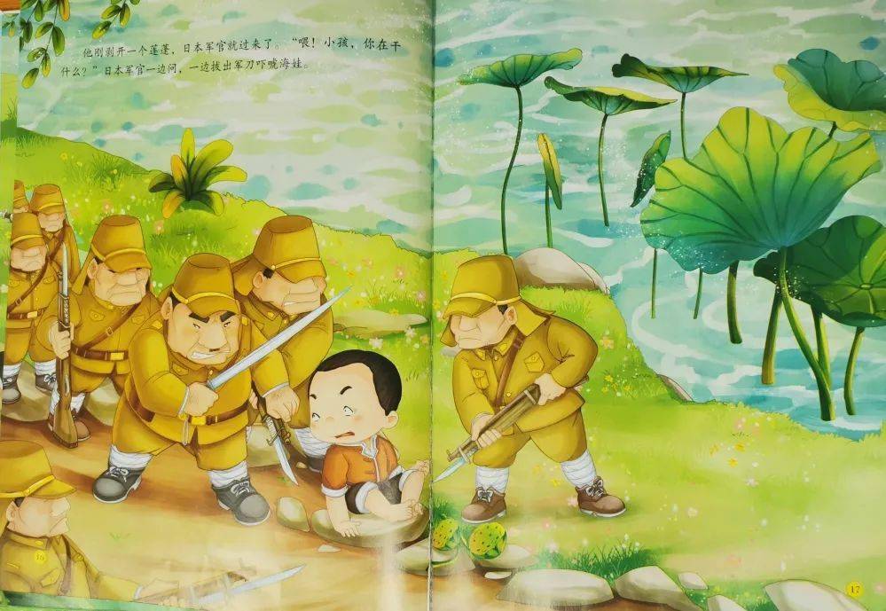 日本兵来的时候,海娃把鸡毛信藏在什么地方?part.