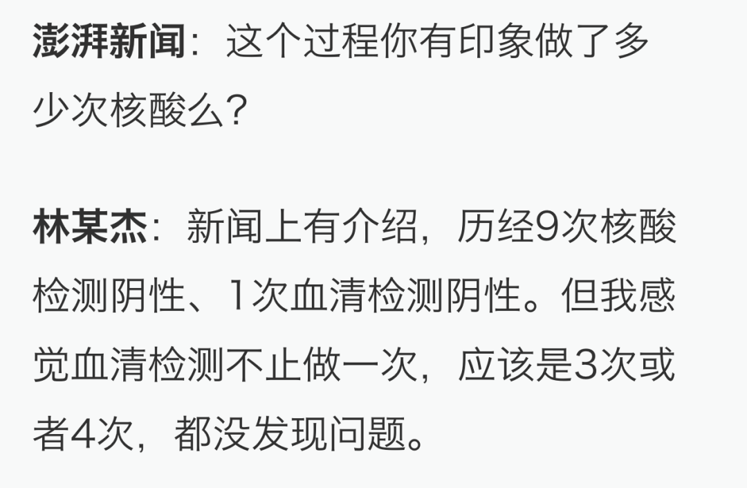 隔离|本土确诊新增31例！莆田疑似源头病例发声，透露更多细节