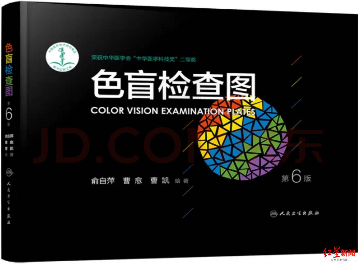 色觉|入学5天艺术设计新生因“色盲”被退学 高考体检为“色弱”，多家三甲医院检查结果均不一致