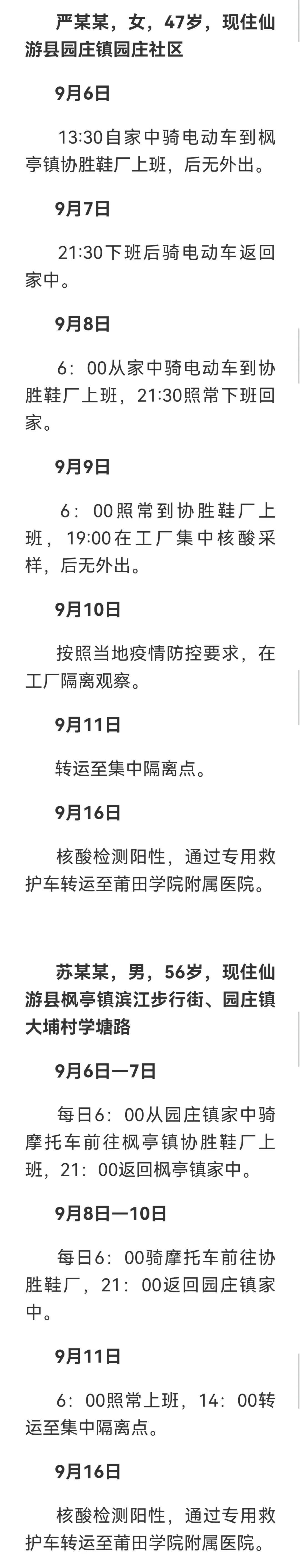 疫情|厦门连发三条通告：取消堂食、公园景区暂停开放、市民非必要不外出…