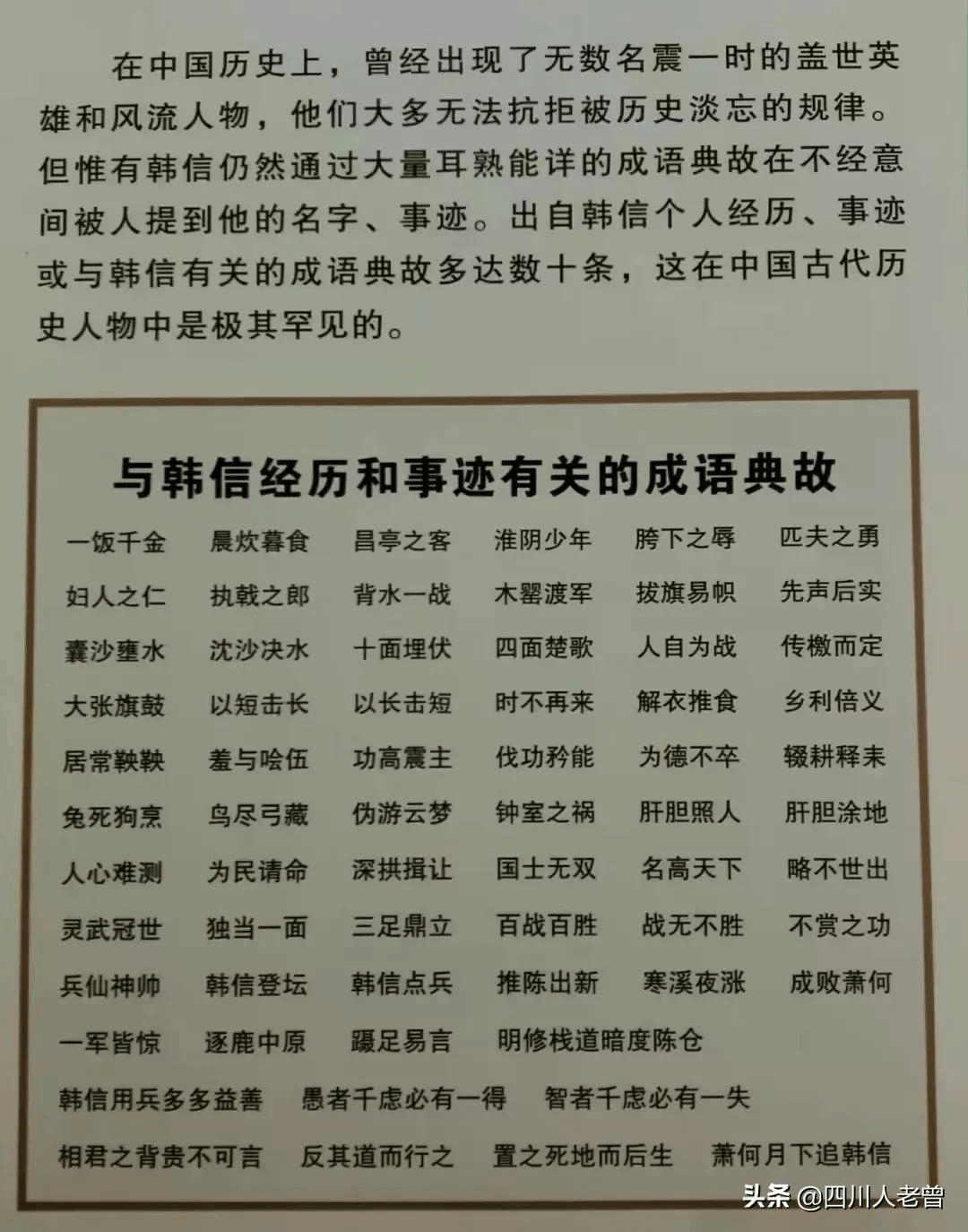 自报什么成语_成语故事简笔画(5)