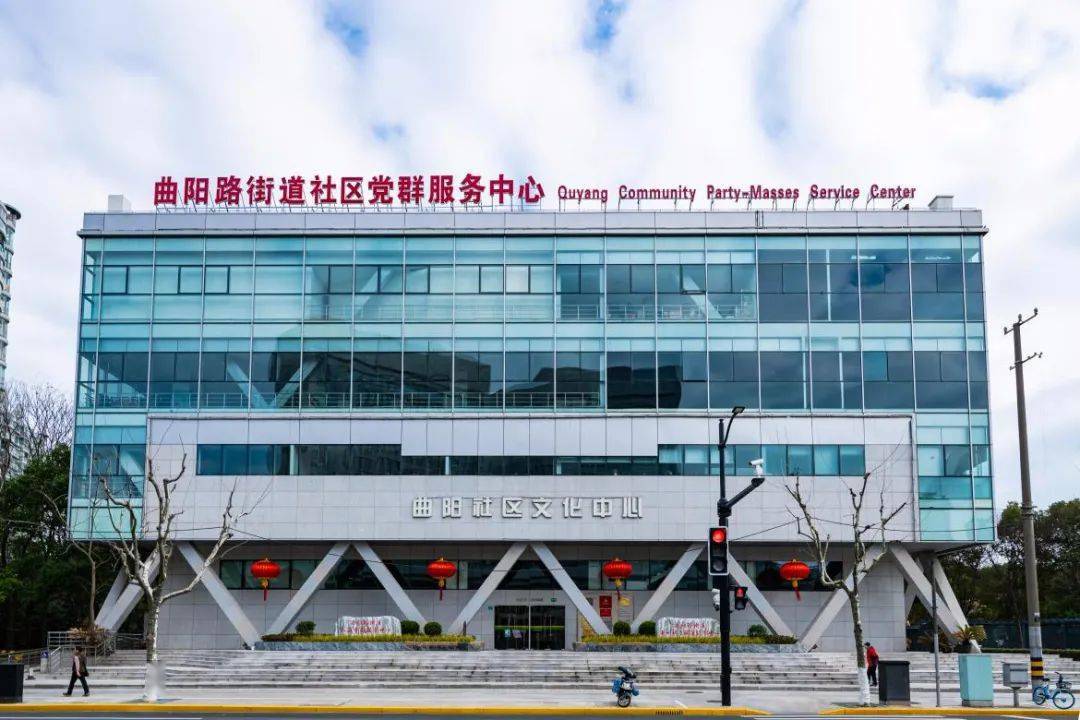 曲阳路街道新时代文明实践分中心,社区文化活动中心9月20日——9月26