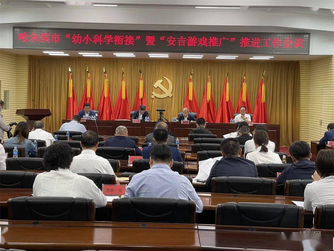 哈市|哈市学前教育将有“大动作”丨建立幼小协同合作机制