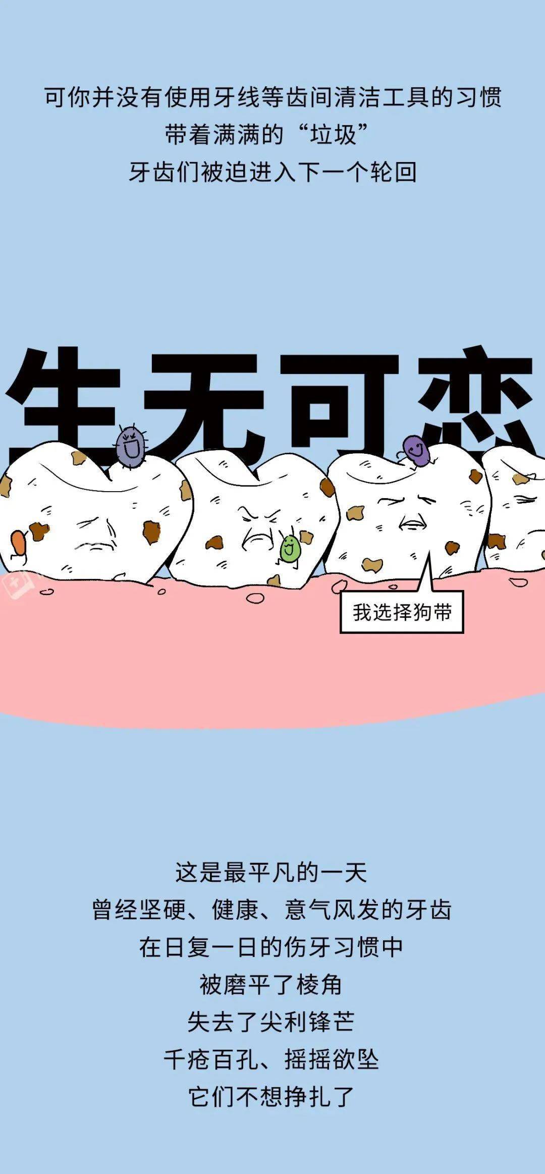 牙齿简谱_牛牛的牙齿儿歌简谱(2)