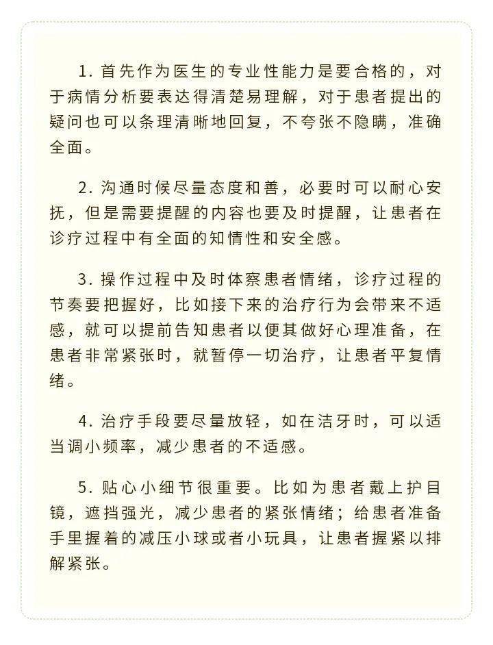 牙齿简谱_牛牛的牙齿儿歌简谱(2)