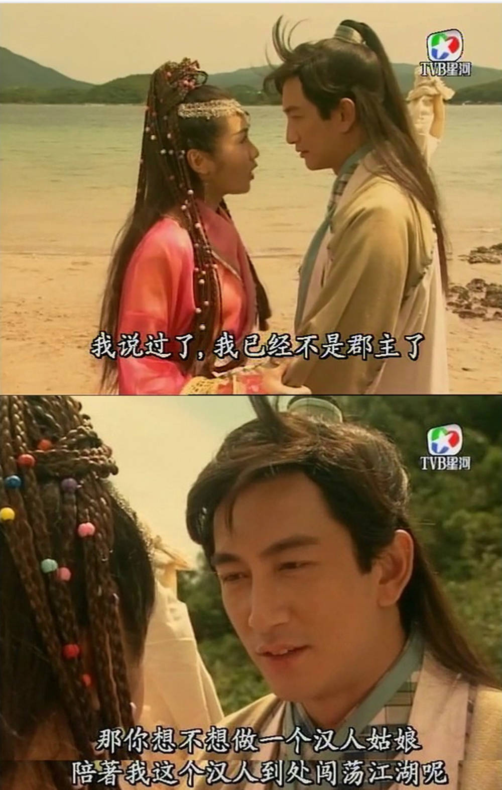 原著|想当年｜吴启华版《倚天屠龙记》20年：不爱江山爱美人