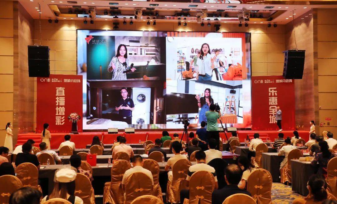 第二届直播电商节增城分会场精彩连连