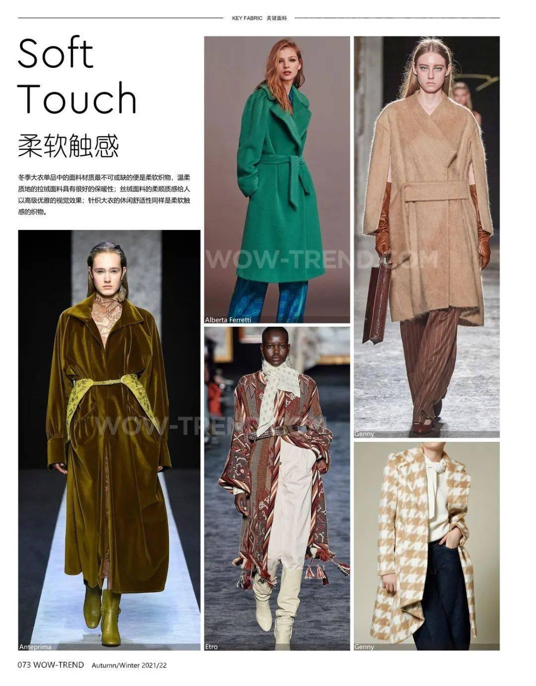 关键|22秋冬大衣设计关键趋势 ！（细节/图案/面料/廓形趋势合集）