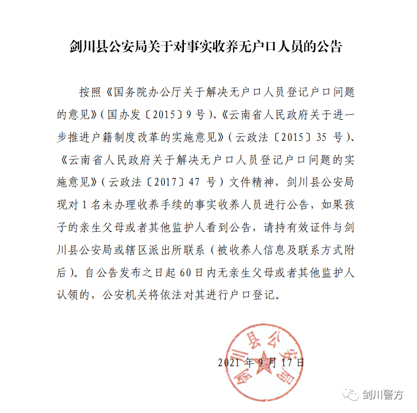 福利院领养公告 78b35a5c261a431cb0da574ba7675679.png