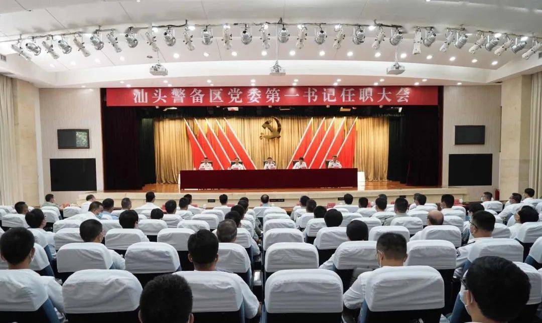 汕头警备区党委第一书记任职大会召开,省军区少将政治委员王守信代表