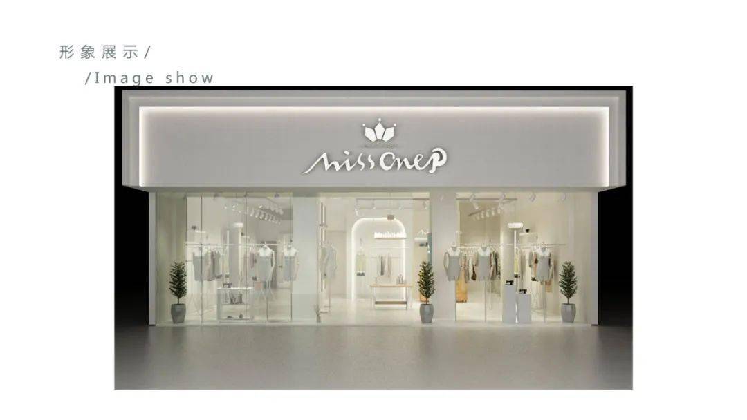 新店入驻丨missonep入驻佳和中心店2f