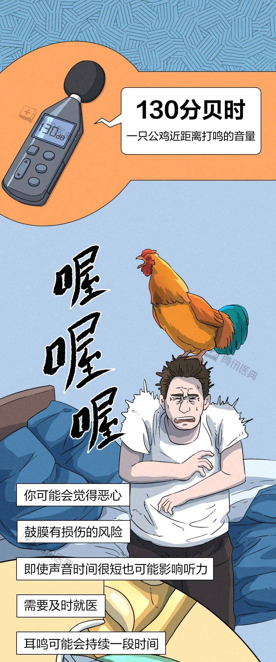 声音|海岛一声巨响，半船人“耳朵没了”丨声音是怎么杀人的？