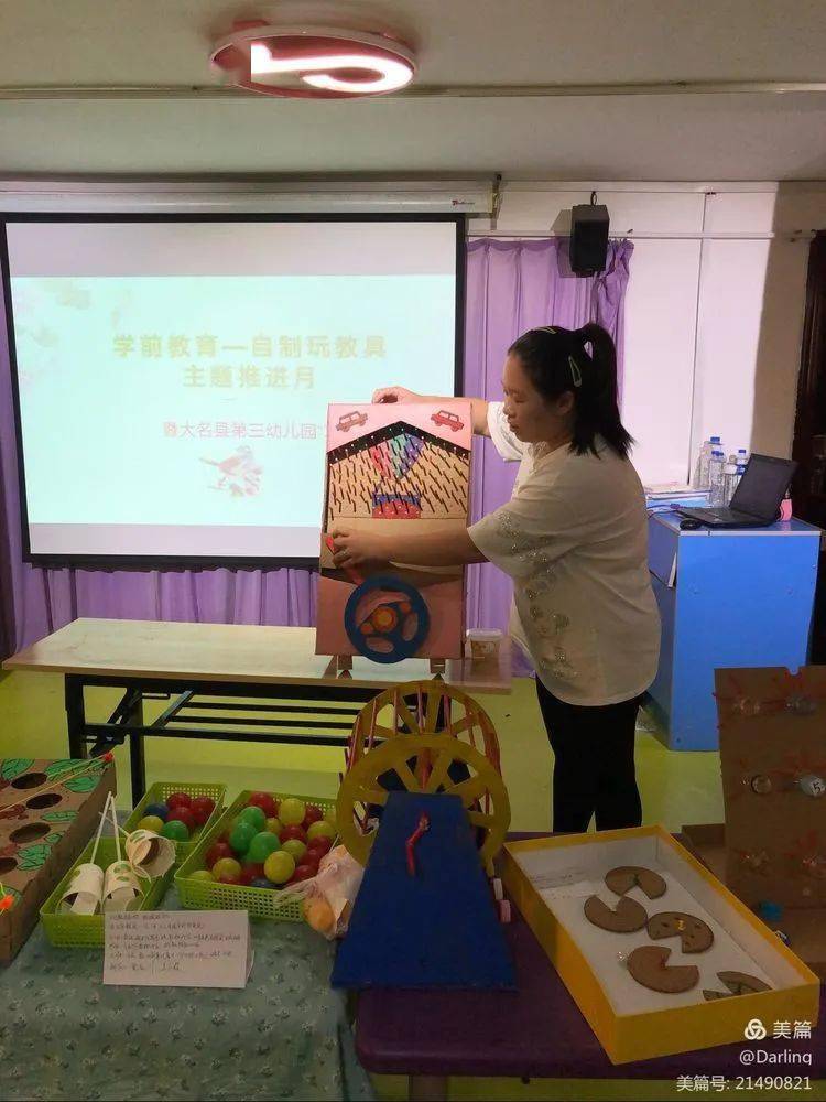 自制玩教具展示——大名縣第三幼兒園