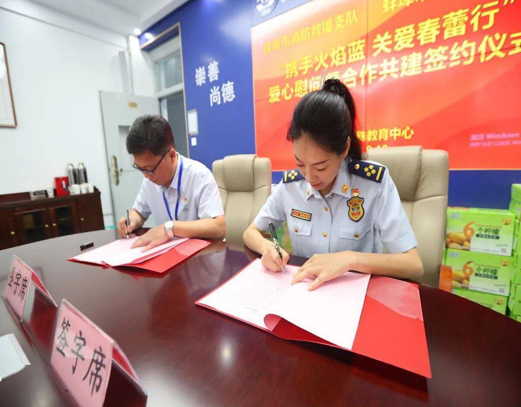 关爱春蕾行丨蚌埠市消防救援支队赴市特教中心开展爱心慰问暨合作共建