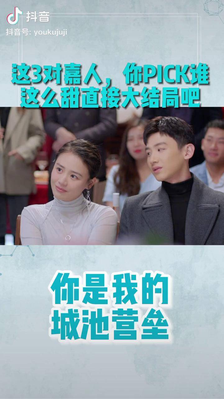 你是我的城池营垒3对恋人的不同阶段你向往哪一个马思纯白敬亭