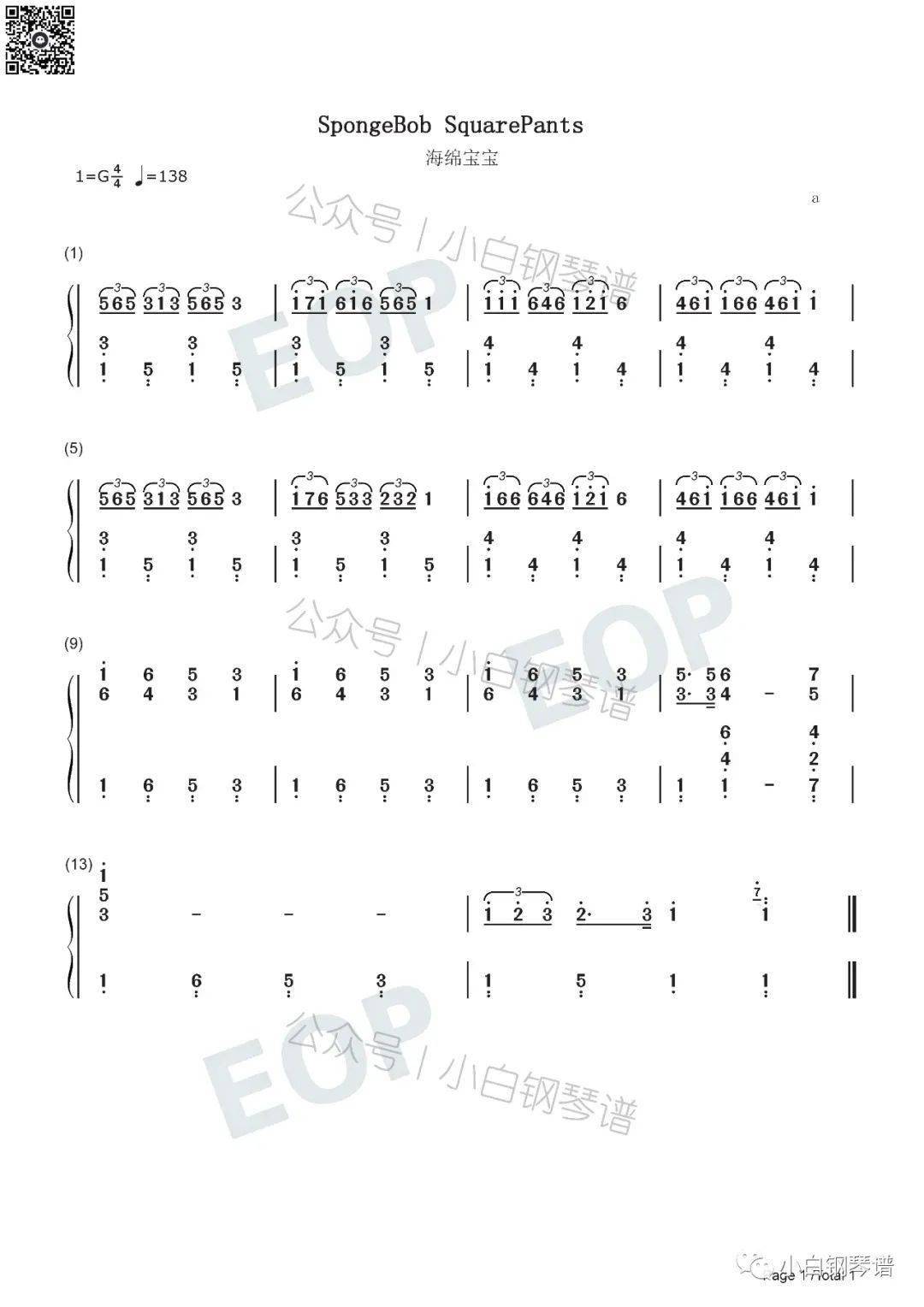 海绵宝宝钢琴简谱图片