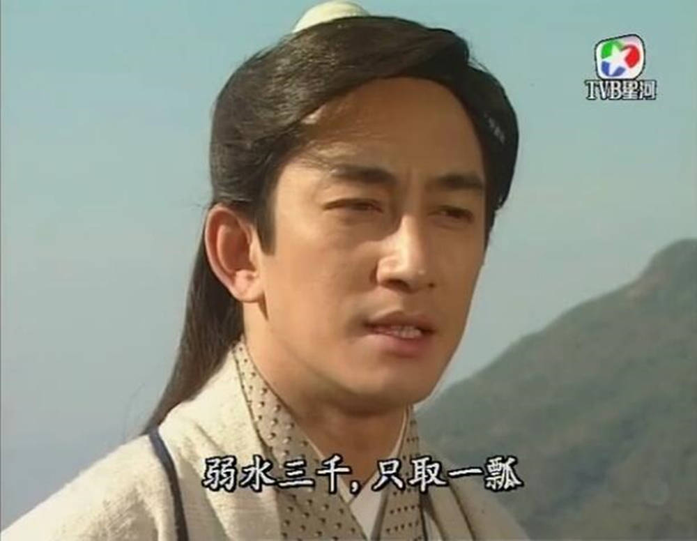 原著|想当年｜吴启华版《倚天屠龙记》20年：不爱江山爱美人