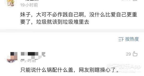 行径|隔壁老樊被爆渣男行径，李莎旻子知情还能爱下去？这是顶级恋爱脑！