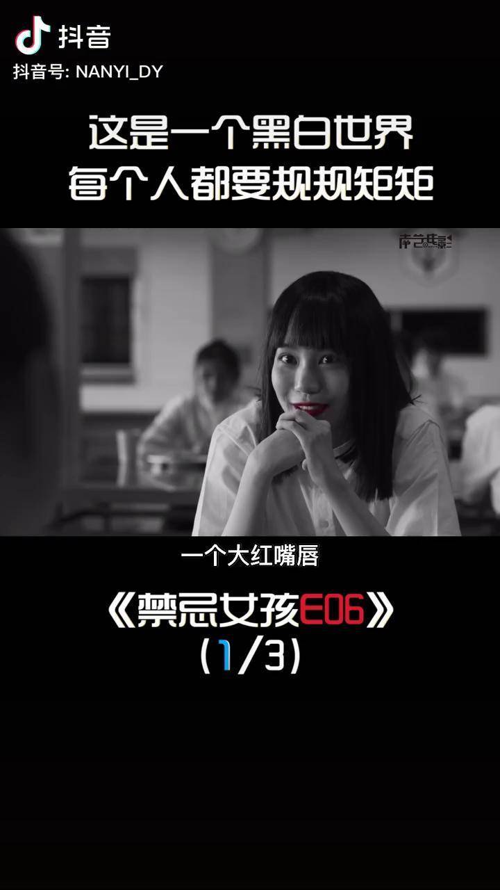 在黑白世界中被压迫者渴望自由与平等他们揭竿而起为自己而战禁忌女孩