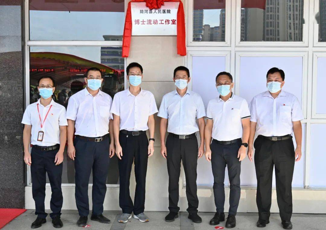 陆河县人民医院博士流动工作室揭牌成立,引进4个博士团队和签约7名