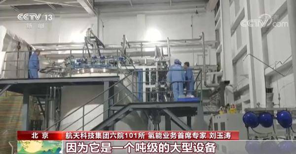 运载火箭|我国首套吨级氢液化系统研制成功