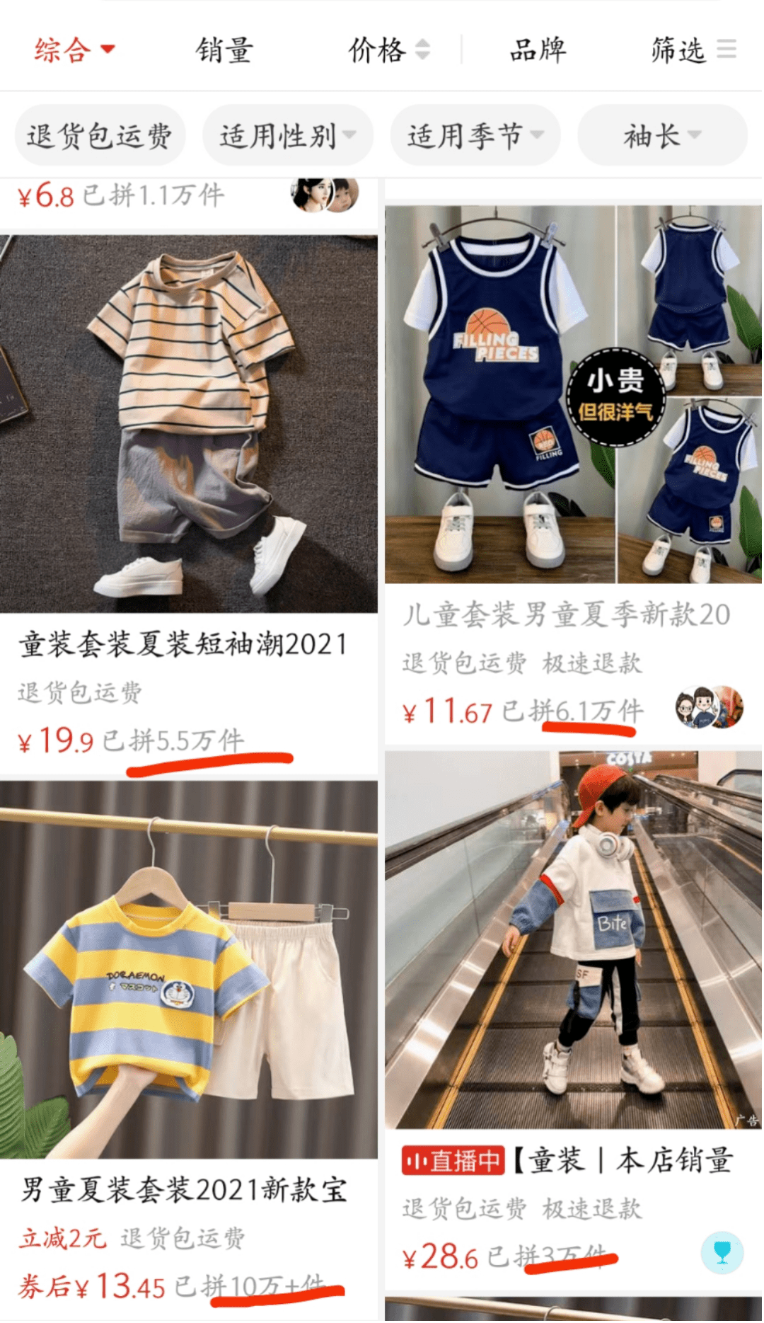 bsport体育中国童装只有“杂牌子”(图1)